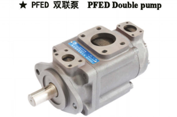 PFED-32,PFED-42,PFED-43,PFED-52,PFED-53,PFED-54系列油研PFED系列柱銷式雙聯葉片泵
